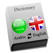 Arabic - English 